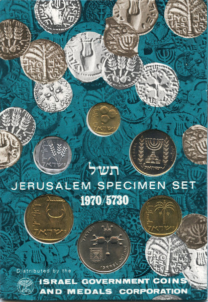 "Coins of Israel" 6-coin official mint set, 1970, Israel