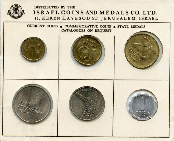 Rare set - "Coins of Israel" 6-coin official mint set, 1963, Israel - KM#MS5 (CV125$)