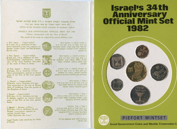 6 coin "34th anniversary" piefort proof mint set, 1982, Israel