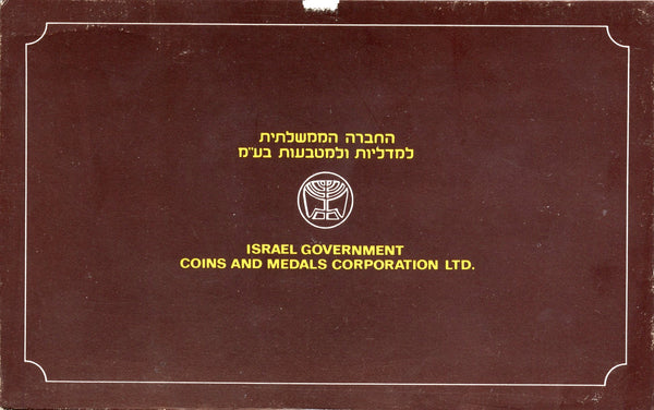 31st anniversary, 7-coin official mint set, 1979, Israel (KM MS23)