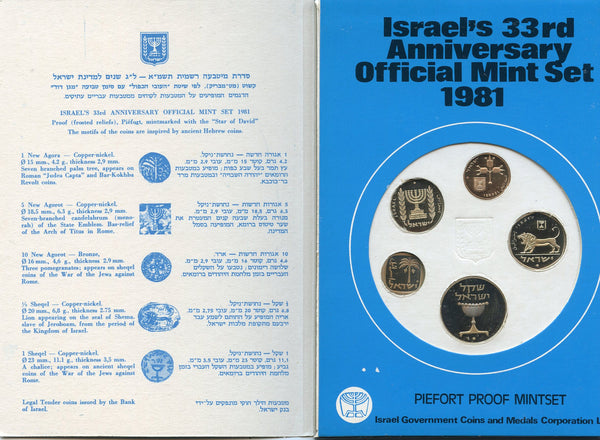 5 coin "33rd anniversary" piefort proof mint set, 1981, Israel