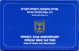 7-coin mint coin proof set, old issues, 1980, Israel (Krause MS26)