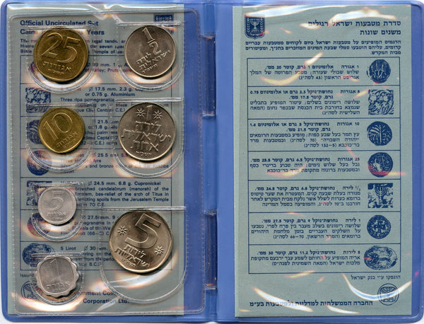 "Coins of Israel" 7-coin historical "Lira period" set, c.1980, Israel (KM-)