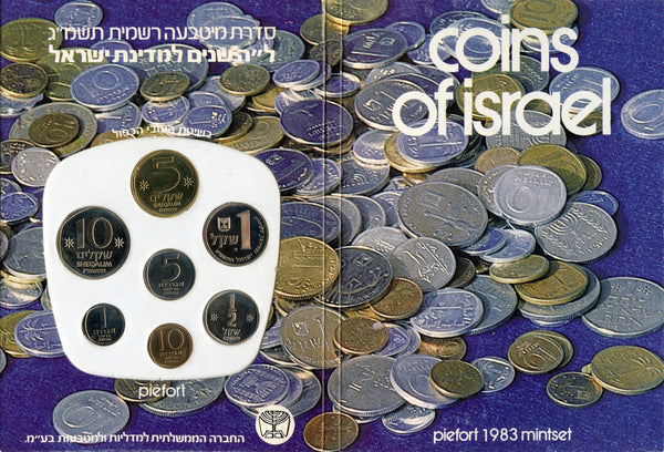 7 coin piedfort mint set, 1983, Israel