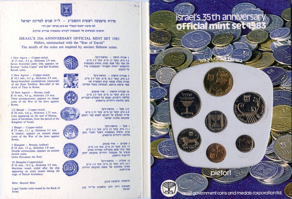 7 coin piedfort mint set, 1983, Israel