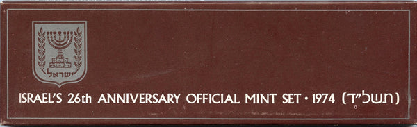Off-metal strike 6-coin mint coin set w/star of David mark, 1974, Israel (Krause MS17)