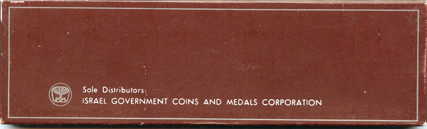 Off-metal strike 6-coin mint coin set w/star of David mark, 1974, Israel (Krause MS17)