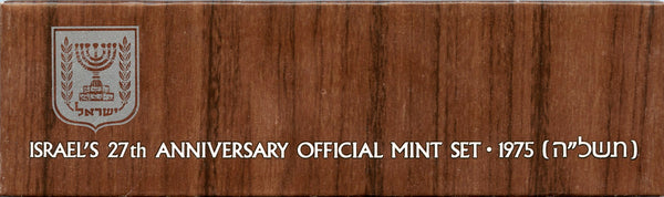 Off-metal strike 6-coin mint coin set w/star of David mark, 1975, Israel (Krause MS18)