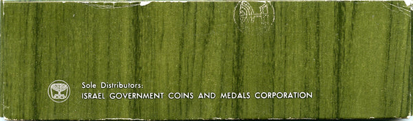 Off-metal strike 6-coin mint coin set w/star of David mark, 1976, Israel (Krause MS19)