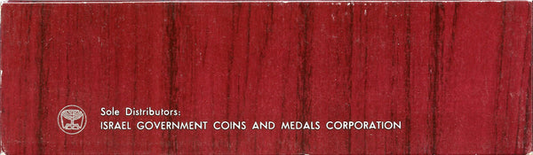 Off-metal strike 6-coin mint coin set w/star of David mark, 1977, Israel (Krause MS20)