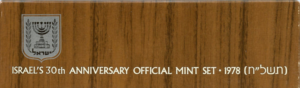 Off-metal strike 6-coin mint coin set w/star of David mark, 1978, Israel (Krause MS21)