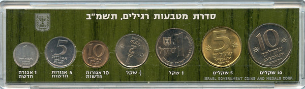 7-coin mint coin set, 1982, Israel (Krause MS27)