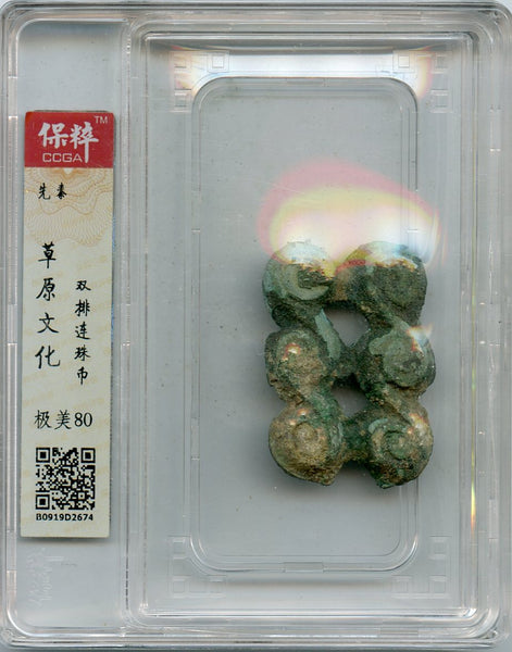 Certified rare type proto-coin, c.1000-600 BC, Upper Xiajiadian culture, China