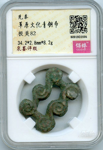 Certified rare type proto-coin, c.1000-600 BC, Upper Xiajiadian culture, China