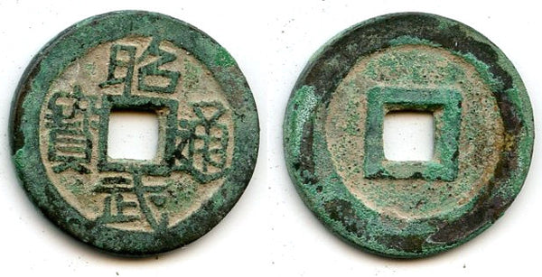 1-cash, Wu Sangui as Emperor Zhao Wu, 1678, Zhou dynasty, China
