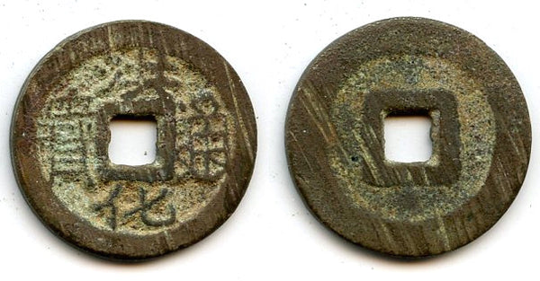 Nice bronze one Li of rebel Wu Shifan, 1679-81, San Fan rebellion. H#21.112