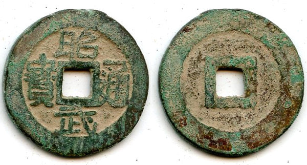 1-cash, Wu Sangui as Emperor Zhao Wu, 1678, Zhou dynasty, China