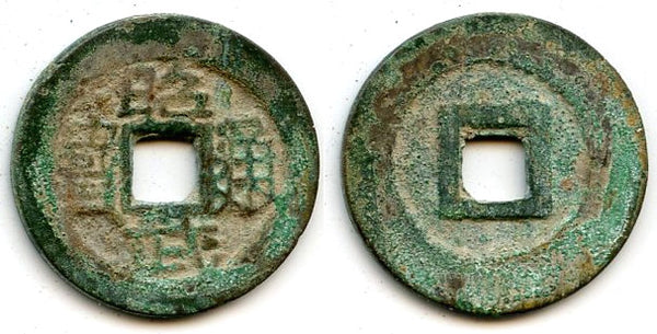 1-cash, Wu Sangui as Emperor Zhao Wu, 1678, Zhou dynasty, China
