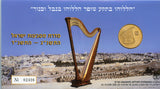 Official 7-coin mint set, 1993/1994, Israel