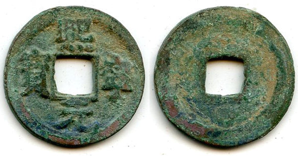 Bronze cash (Xi Ning Yuan Bao), Shen Zong (1068-1085), China (H#16.183)