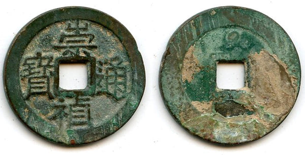 Chong Zhen cash, Si Zong (1628-1644), Ming dynasty, China (H#20.292)