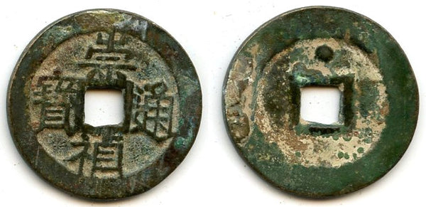 Chong Zhen cash, Si Zong (1628-1644) w/dot, Ming dynasty, China (H#20.293)