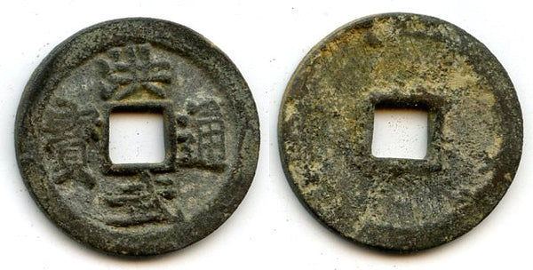 Bronze cash, Tai Zu (1368-1398), 1-dot Tong, Ming dynasty, China (H20.57)