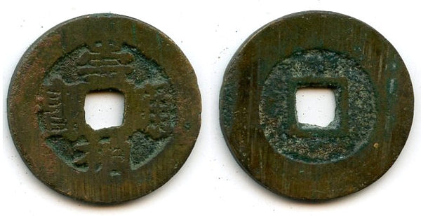 Chong Zhen cash, Si Zong (1628-1644), Ming dynasty, China (H#20.302)