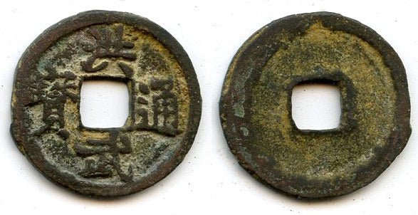 Bronze cash, Tai Zu (1368-1398), 2-dot Tong, Ming dynasty, China (H20.58)