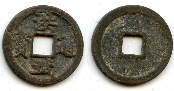 Bronze cash, Tai Zu (1368-1398), 1-dot Tong, Ming dynasty, China (H20.57)
