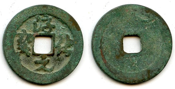 Chun Hua cash, Emperor Tai Zong (976-997), China - Hartill 16.32