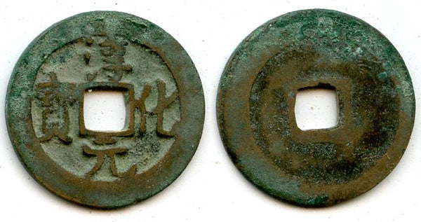 Chun Hua cash (regular script), Tai Zong (976-997), Song, China (H#16.25)