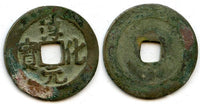 Chun Hua cash (regular script), Tai Zong (976-997), Song, China (H#16.25)