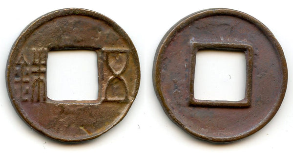 Large Wu Zhu cash, Emperor Ruzi (6-9 CE) under Wang Mang, China (G/F#B2.2)