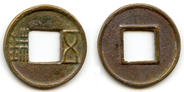 Nice quality Wu Zhu cash, Wudi (141-87 BC), Western Han, China (G/F#1.33)