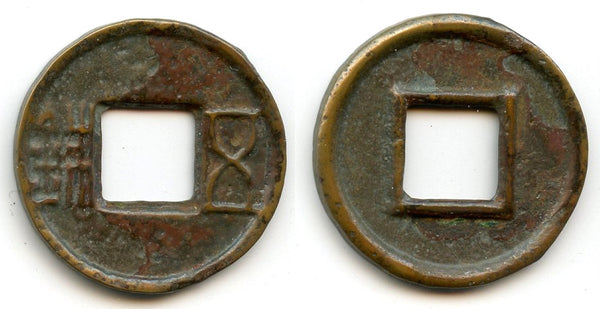 Large heavy early Wu Zhu cash, Emperor Ruzi (6-9 CE), China