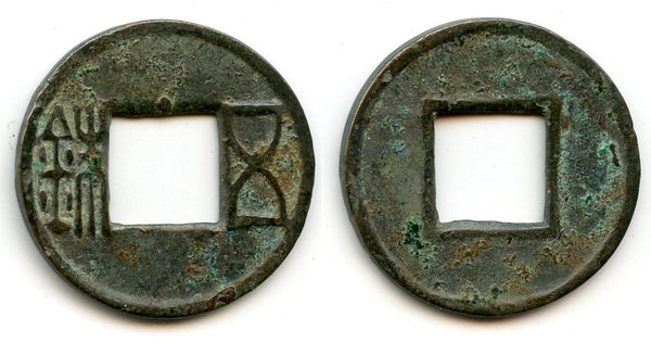 Zhangdi Wu Zhu cash w/star, ca.75-146 AD, E. Han dynasty, China (G/F#4.24)