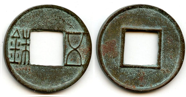 Bronze Wu Zhu cash, late Guangwu issues, 57-75 CE, Eastern Han, China