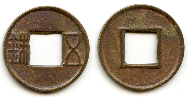 Bronze Wu Zhu cash w/Yi in Wu, 146-190 CE, E. Han, China (G/F 4.252var)