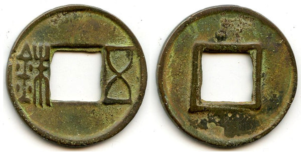 Bronze Wu Zhu cash, late Guangwu issues, 57-75 CE, Eastern Han, China