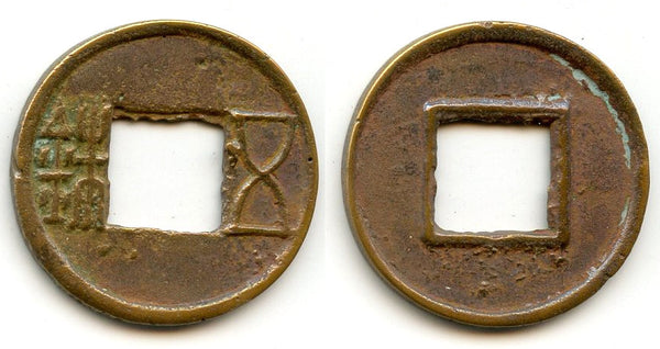 Bronze Wu Zhu cash, late Guangwu issues, 57-75 CE, Eastern Han, China
