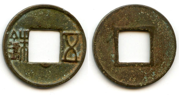 Wu Zhu cash half-star, Wudi (141-87 BC), Western Han, China (G/F#1.38)