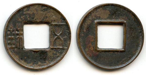 Wu Zhu cash w/half star, Xuan Di (73-49 BC), Western Han, China (G/F 1.45)