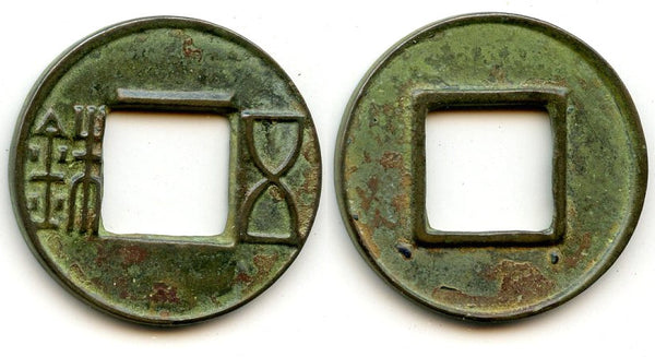 Wu Zhu cash w/bar above hole, Wudi (141-87 BC), Western Han, China (G/F#1.35)