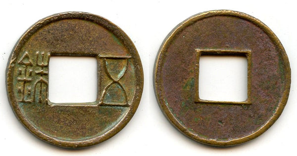 Rare Wu Zhu cash, Gengshi (23-25 AD), revival of Western Han dynasty, China