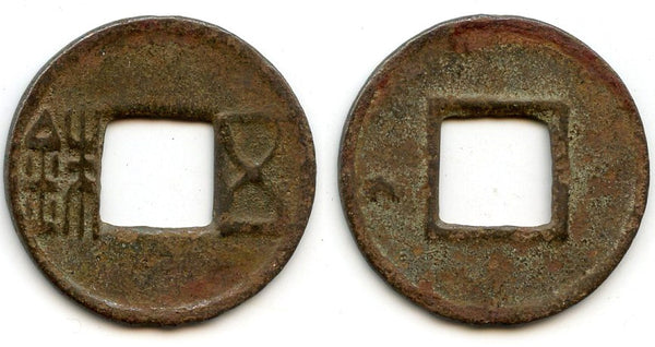 Bronze Wu Zhu cash, late Eastern Han period, ca.168-200 CE, Eastern Han, China