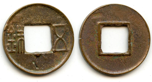 Wu Zhu cash half-star, Wudi (141-87 BC), Western Han, China (G/F#1.38)