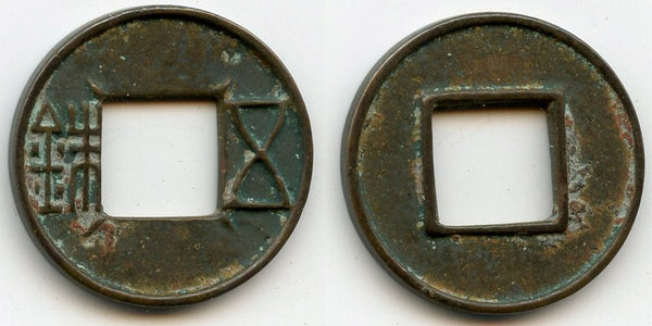 Rare Chi Ce Wu Zhu w/4 dashes, Wu Di (140-87 BC), W.Han, China G/F1.31