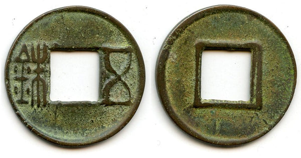 Bronze Wu Zhu cash, late Guangwu issues, 57-75 CE, Eastern Han, China
