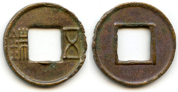 Wu Zhu cash half-star, Wudi (141-87 BC), Western Han, China (G/F#1.38)